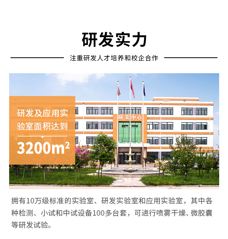0102復配增稠劑DH21醬鹵牛肉專用詳情頁_08